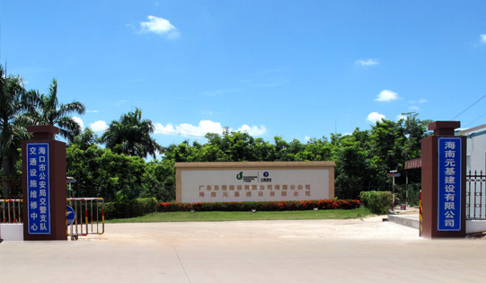 盛源公司-永不止步